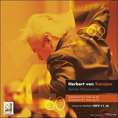 Herbert von Karajan 亥:  4, 7 (Beethoven: Symphonies Op.60, Op.92) [2LP]