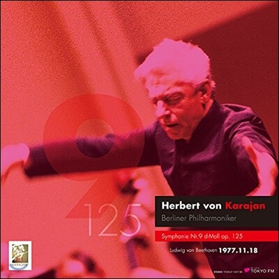 Herbert von Karajan, Berliner Philharmoniker — Herbert von Karajan 베토벤: 교향곡 9번 '합창' (Beethoven: Symphony Op.125 'Choral') 앨범 커버
