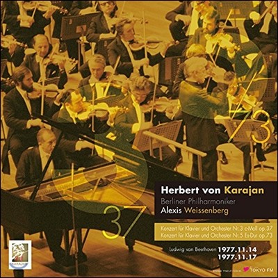 Alexis Weissenberg / Herbert von Karajan 亥: ǾƳ ְ 3, 5 'Ȳ' (Beethoven: Piano Concerto Op.37, Op.73 'Emperor')