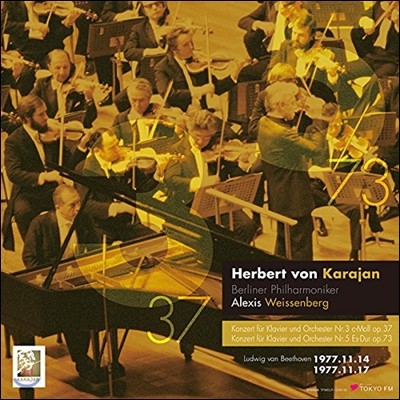 Alexis Weissenberg, Herbert von Karajan, Berliner Philharmoniker — Alexis Weissenberg / Herbert von Karajan 베토벤: 피아노 협주곡 3번, 5번 '황제' (Beethoven: Piano Concerto Op.37, Op.73 'Emperor') 앨범 커버