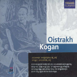Prokofiev - Violin Concerto Nos.1,2David Oistrakh, Leonid Kogan