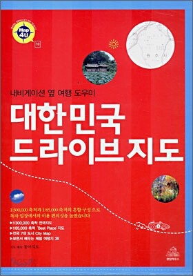 대한민국 드라이브 지도