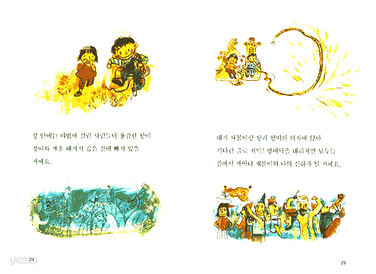 하늘이 이야기