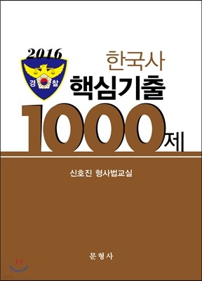2016  ѱ ٽɱ 1000