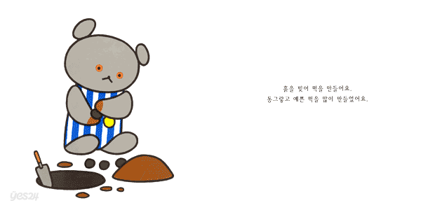 아기곰 쿠마 그림책 시리즈