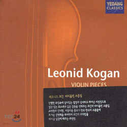 Leonid Kogan - Violin Pieces