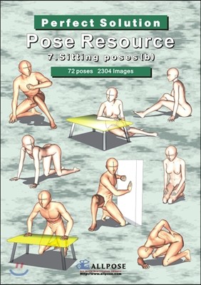 상황별 포즈집 7. Sitting poses (b)