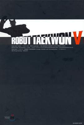 로보트 태권 V ROBOT TAEKWON V