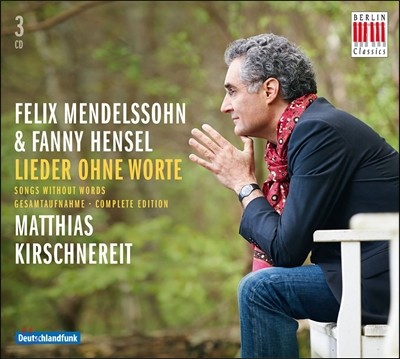 Matthias Kirschnereit 縯 / Ĵ  ൨:  (Felix Mendelssohn / Fanny Hensel: Lieder ohne Worte)