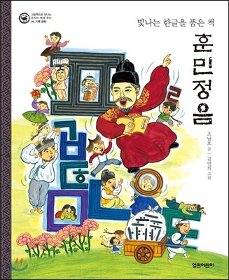 훈민정음