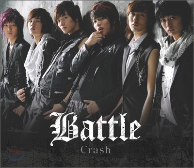 배틀 (Battle) - Crash