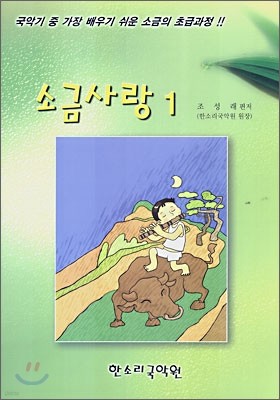 소금사랑 1