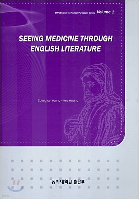 Seeing Medicine Through English Literature (EMP Series Volume1)