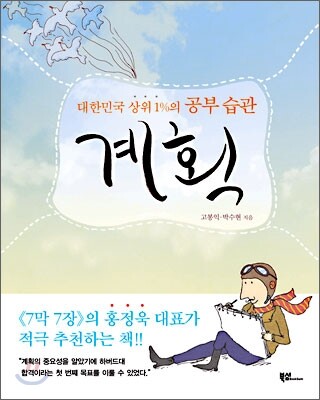 계획