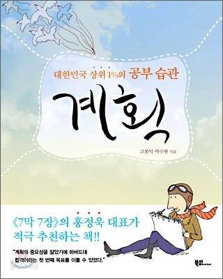 계획