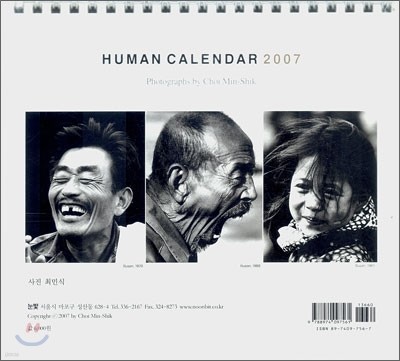 HUMAN CALENDAR 2007