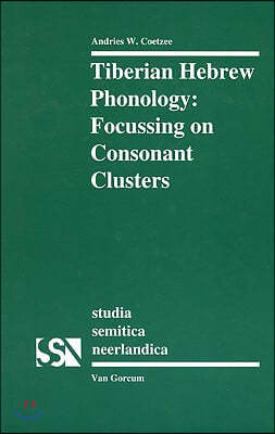 Tiberian Hebrew Phonology: Focussing on Consonant Clusters