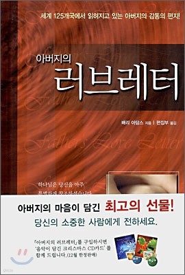 아버지의 러브레터