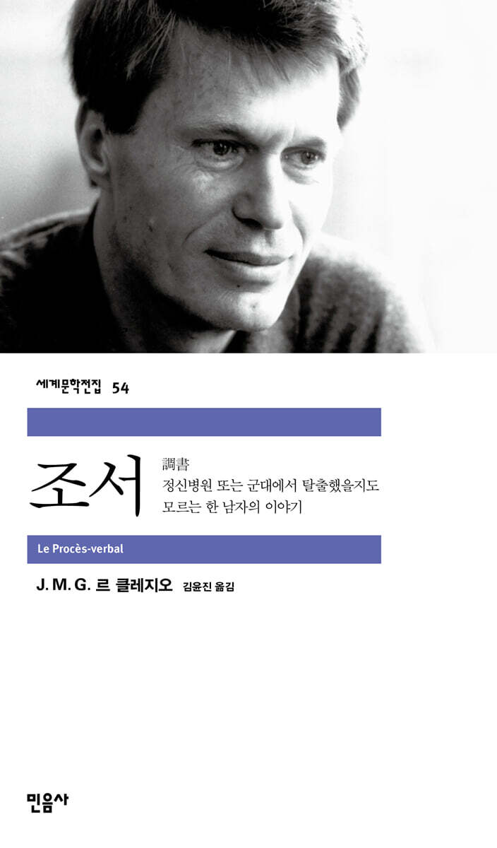 조서 調書