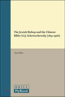 The Jewish Bishop and the Chinese Bible: S.I.J. Schereschewsky (1831-1906)