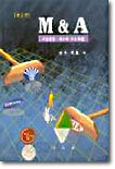 M&A