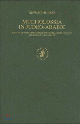 Multiglossia in Judeo-Arabic: With an Edition, Translation, and Grammatical Study of the Cairene Purim Scroll