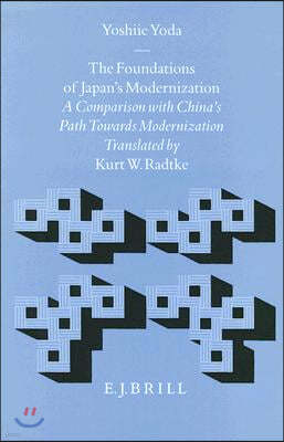 The Foundations of Japan's Modernization: A Comparison with China's Path Towards Modernization