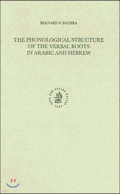 The Phonological Structure of the Verbal Roots in Arabic and Hebrew