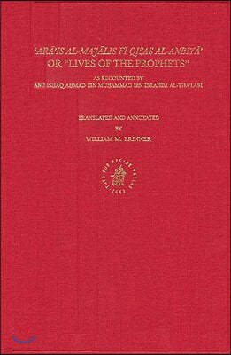 'Ar?'is Al-Maj?lis F? Qisas Al-Anbiy?' or Lives of the Prophets: As Recounted by Ab? Ish??q Ah?mad Ibn Muh&#80