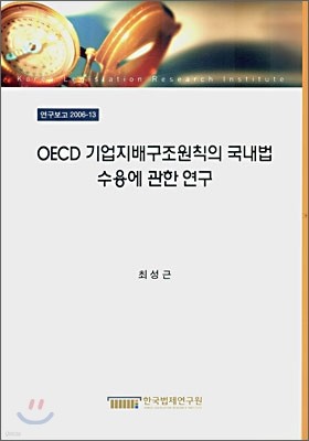 OECD 豸Ģ  뿡  