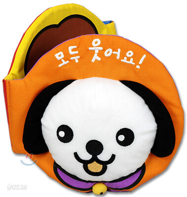 모두 웃어요!