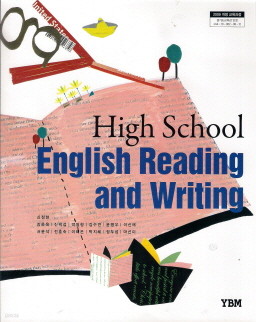 고등학교 영어 독해와 작문 (신정현) (2009 개정 교육과정 교과서)