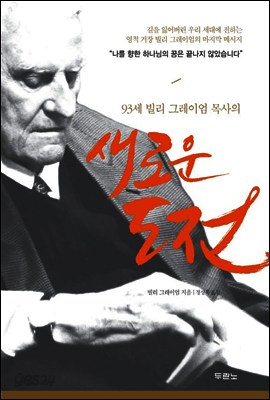 새로운 도전