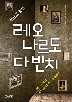 레오나르도 다 빈치