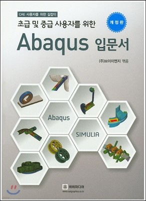 Abaqus Թ