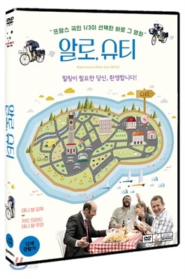 알로, 슈티