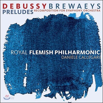 Daniele Callegari 드뷔시: 전주곡집 1권, 2권 - 관현악 편곡 (Debussy: Brewaeys Preludes)