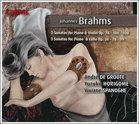 Yuzuko Horigome / Viviane Spanoghe : ̿ø ҳŸ, ÿ ҳŸ (Brahms: Violin Sonatas, Cello Sonatas)