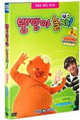 EBS 교육방송 방귀대장 뿡뿡이 : DVD 9탄