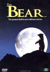 [중고] [DVD] The Bear - 베어