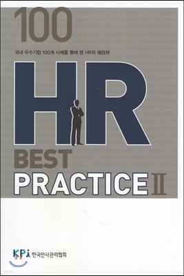100 HR BEST PRACTICE 