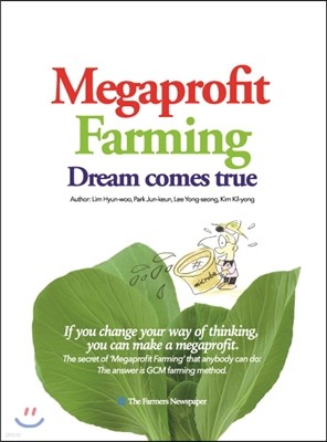 Megaprofit Farming Dream comes true