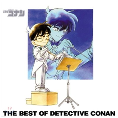 The Best of Detective Conan (Ž ڳ Ʈ) OST