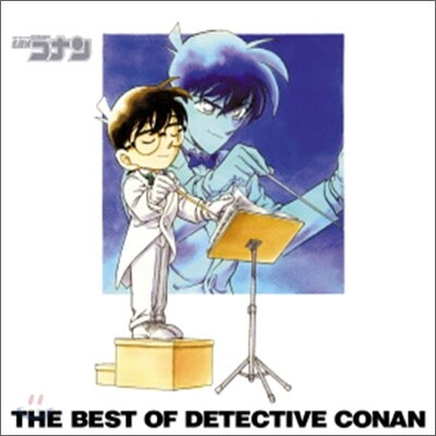 The Best of Detective Conan (명탐정 코난 베스트) OST