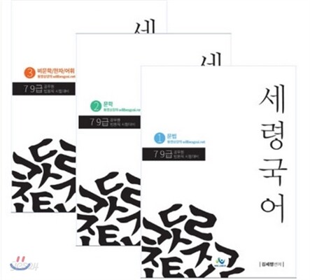 세령국어