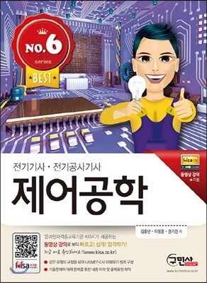 제어공학