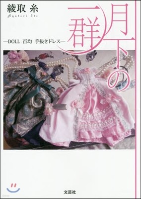 أDOLL г ɫ쫹