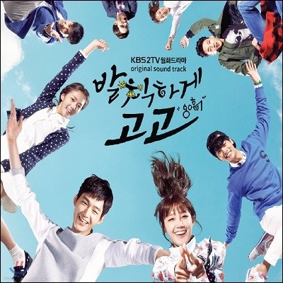 Ģϰ  (KBS2 ) OST