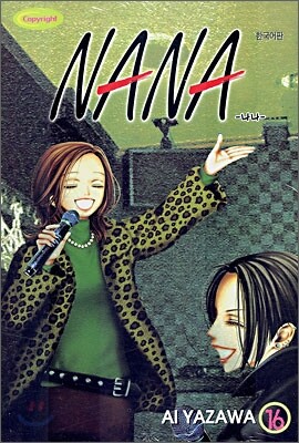 NANA 나나 16