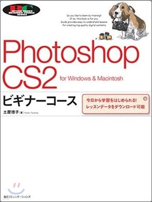 Photoshop CS2ӫ-- for Windows & Macintosh
